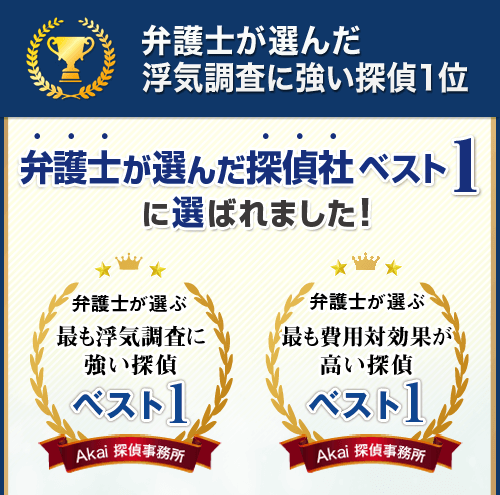浮気調査1位の東京の興信所 探偵の料金表 関東版を公開中 浮気調査1位の東京の興信所 探偵の料金表 関東版を公開中
