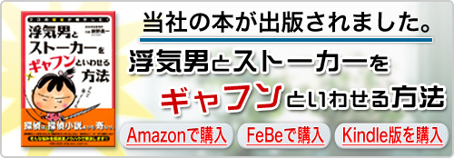 当社の本が出版されました!
